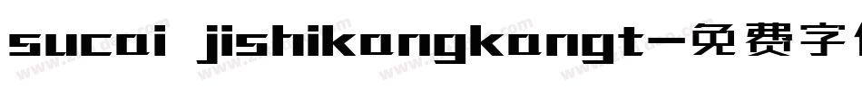 sucai jishikangkangt字体转换